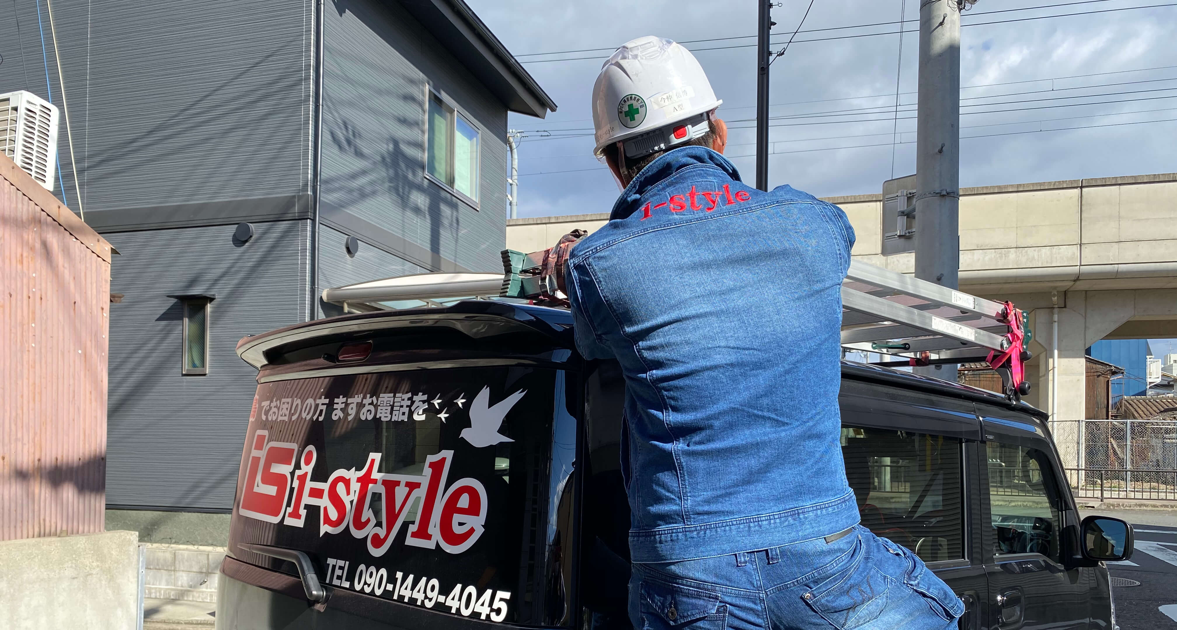 京都を拠点にどこへでも！鳥害対策なら i-style（アイスタイル）